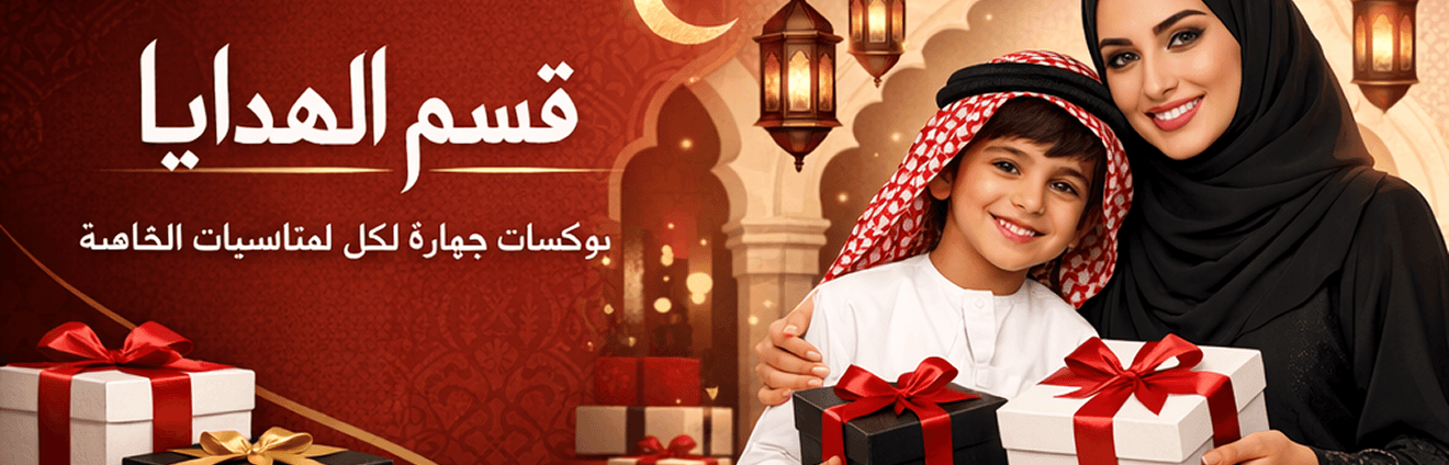قسم الهدايا من رافال للمناسبات الخاصة